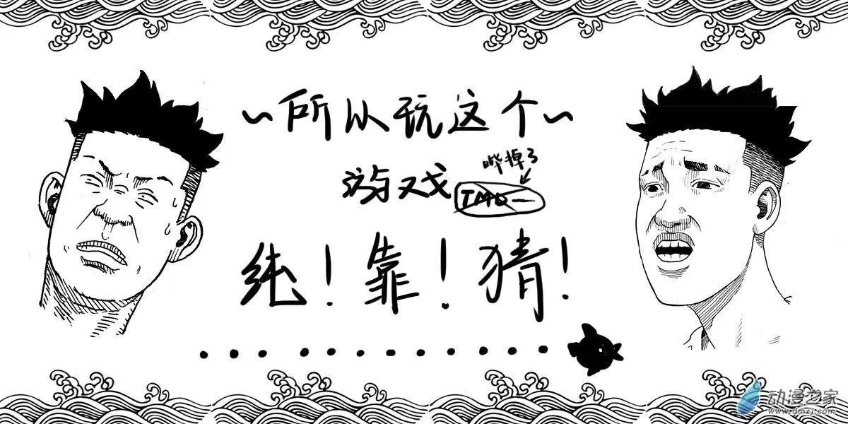 番外一 作者歪传