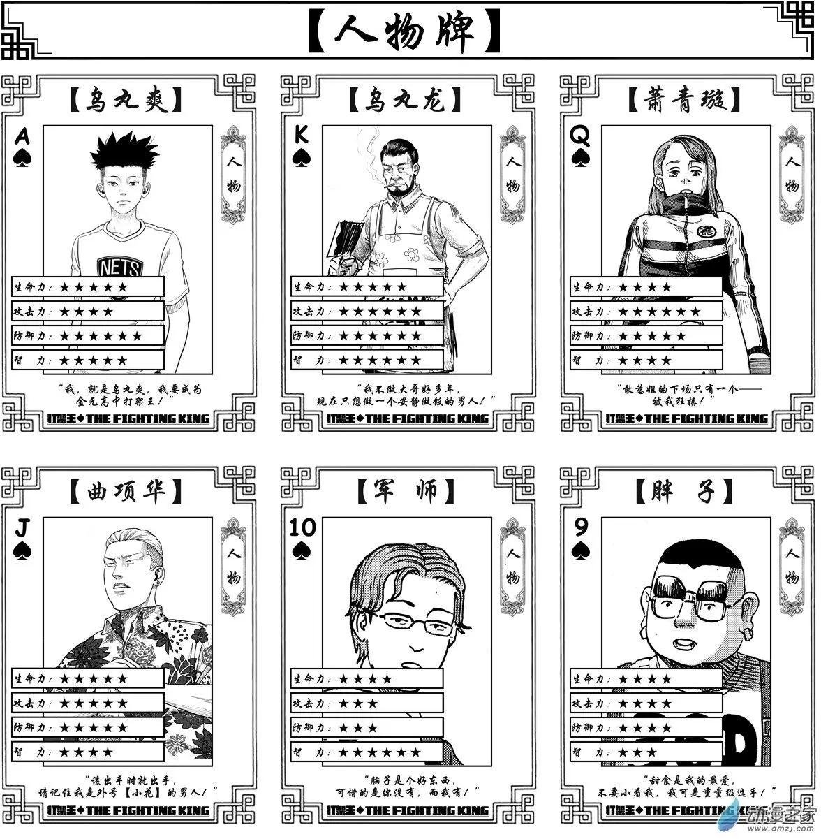 番外一 作者歪传