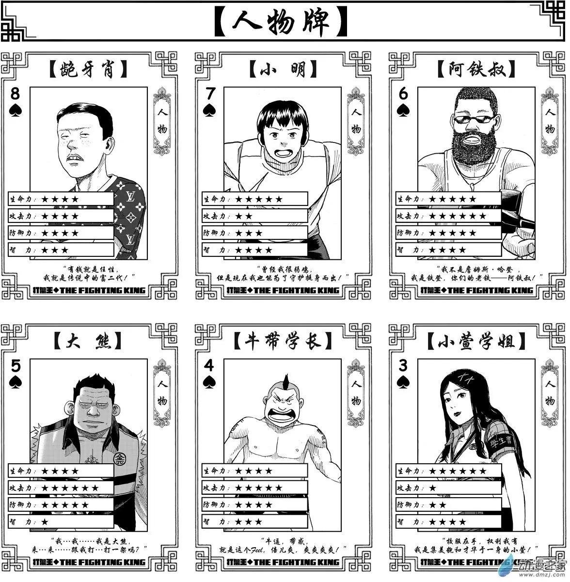 番外一 作者歪传