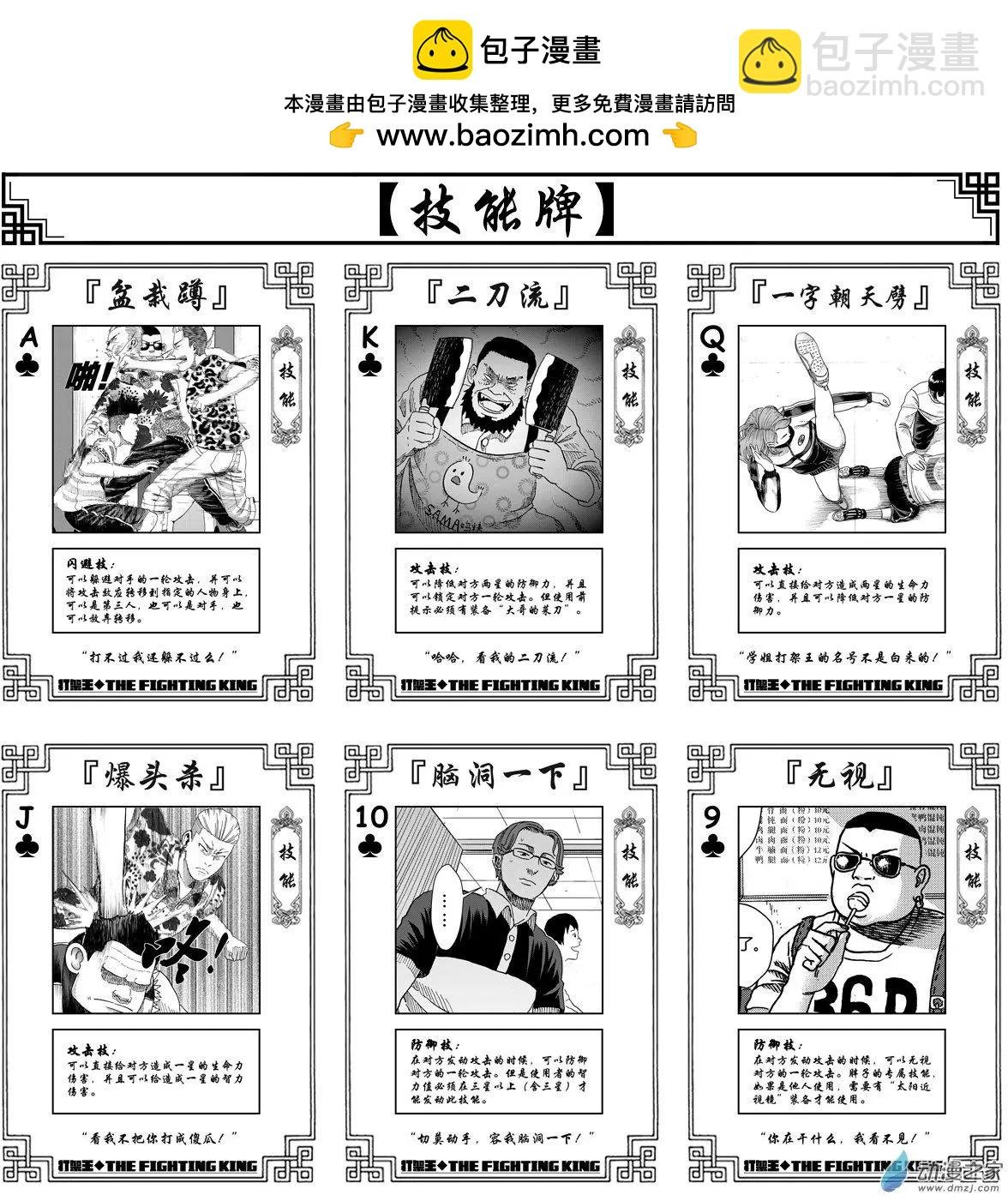 番外一 作者歪传