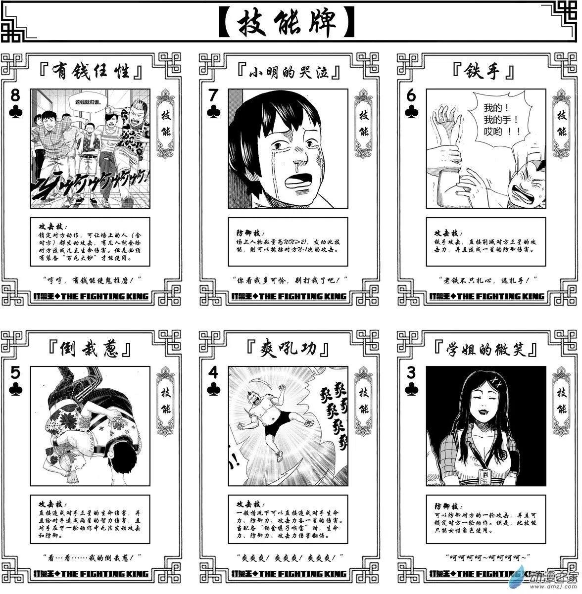 番外一 作者歪传