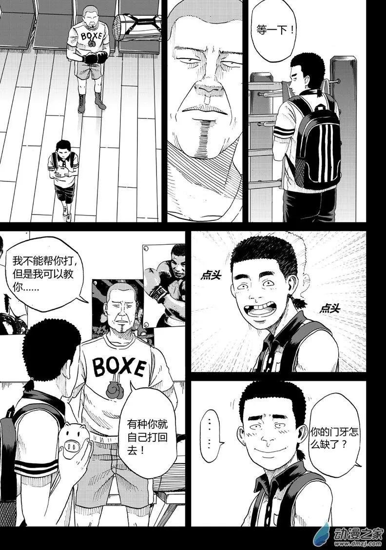 第18回 右勾拳