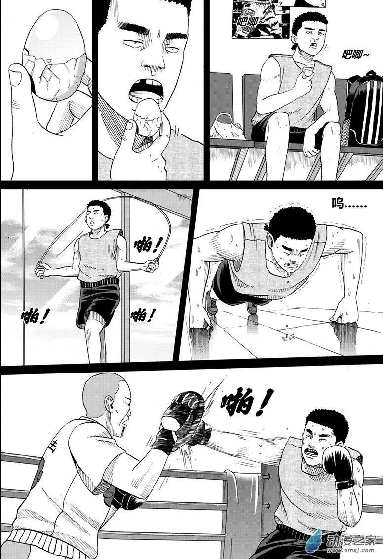 第18回 右勾拳