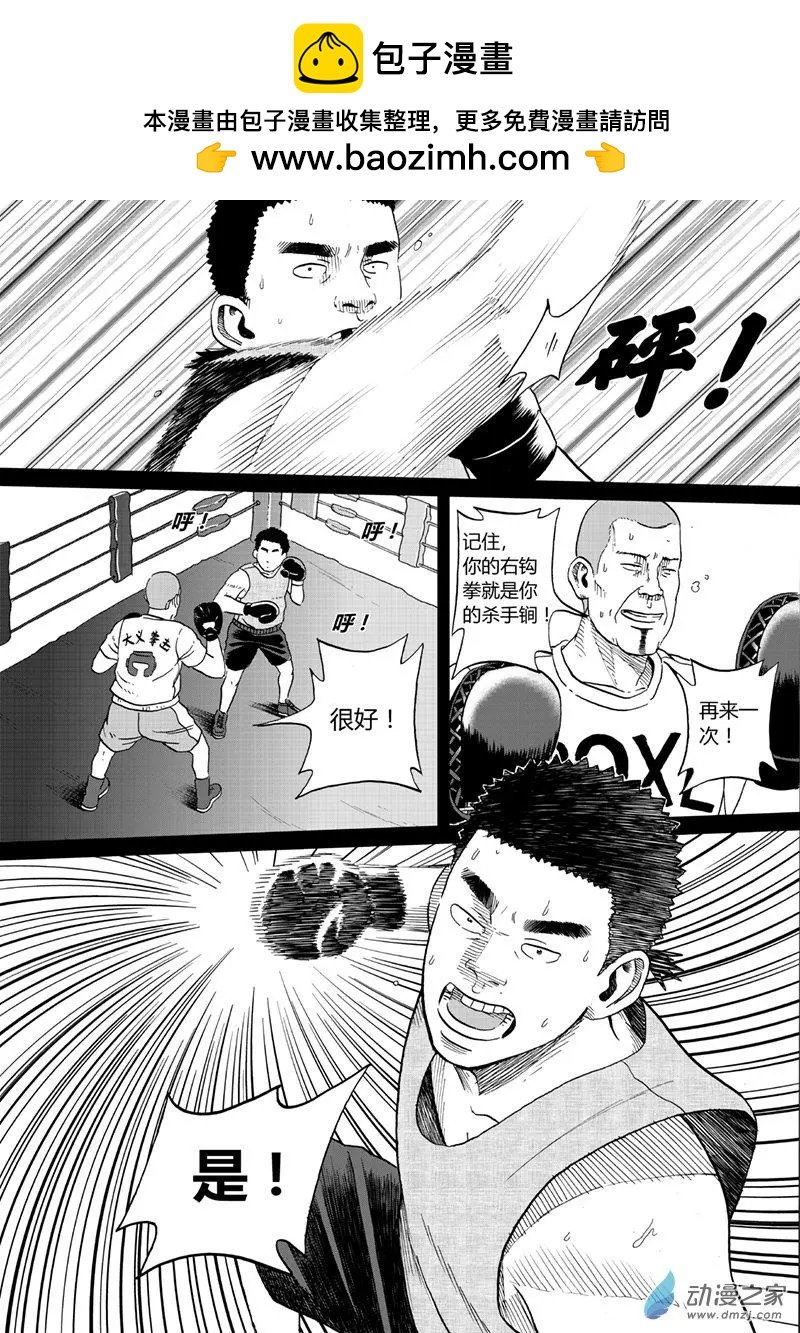 第18回 右勾拳