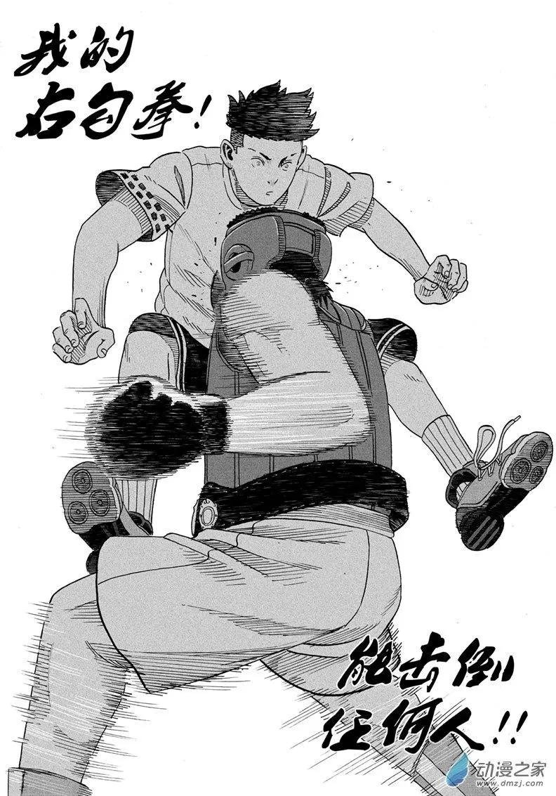 第18回 右勾拳
