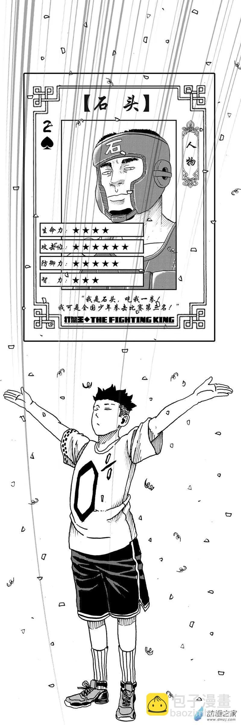 第18回 右勾拳