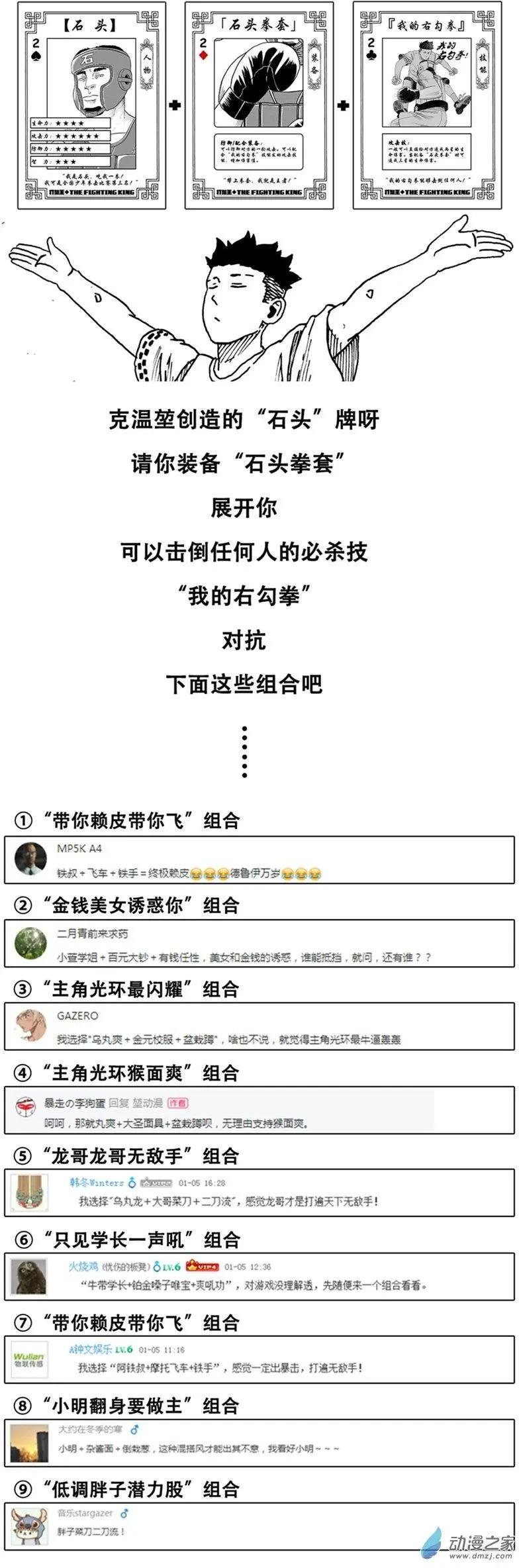 第18回 右勾拳