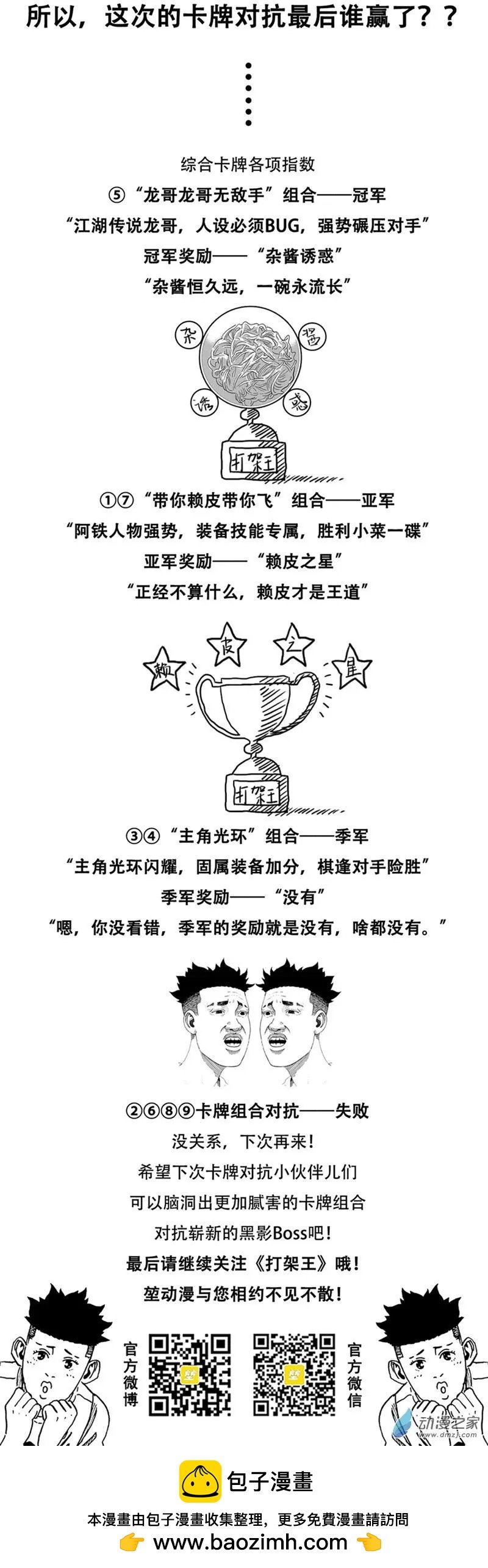 第18回 右勾拳