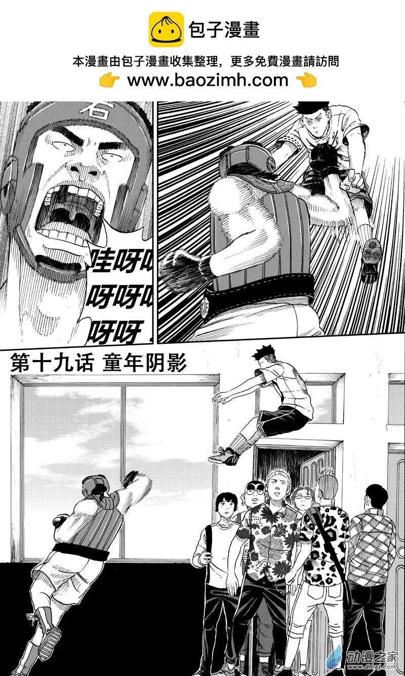 第19回 童年阴影
