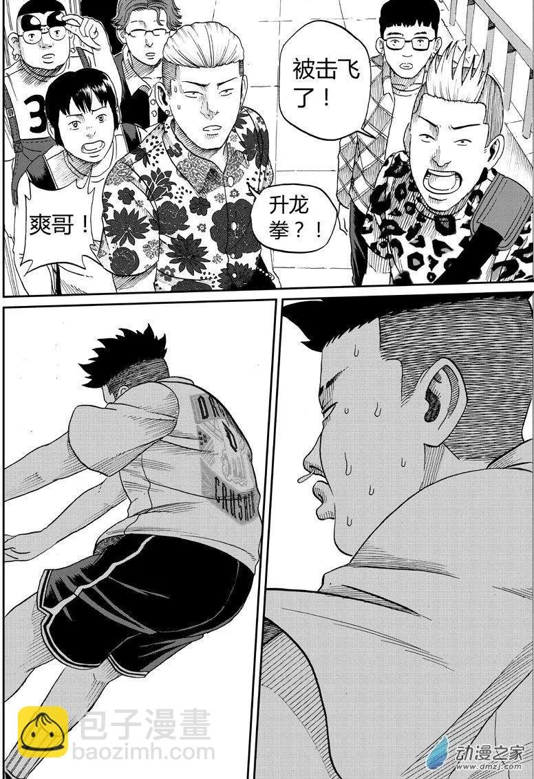 第19回 童年阴影