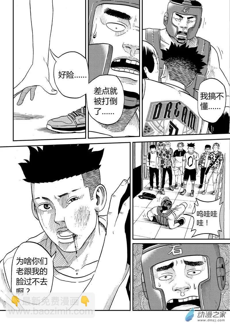 第19回 童年阴影
