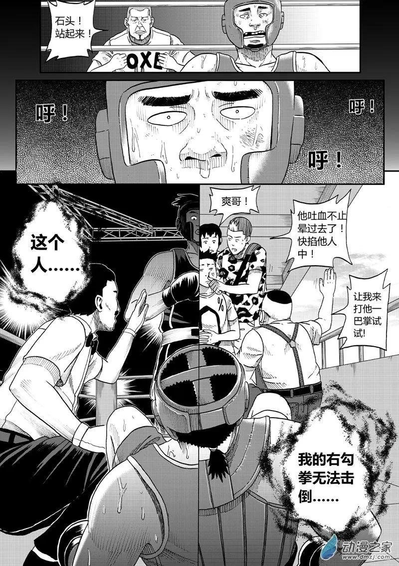 第19回 童年阴影