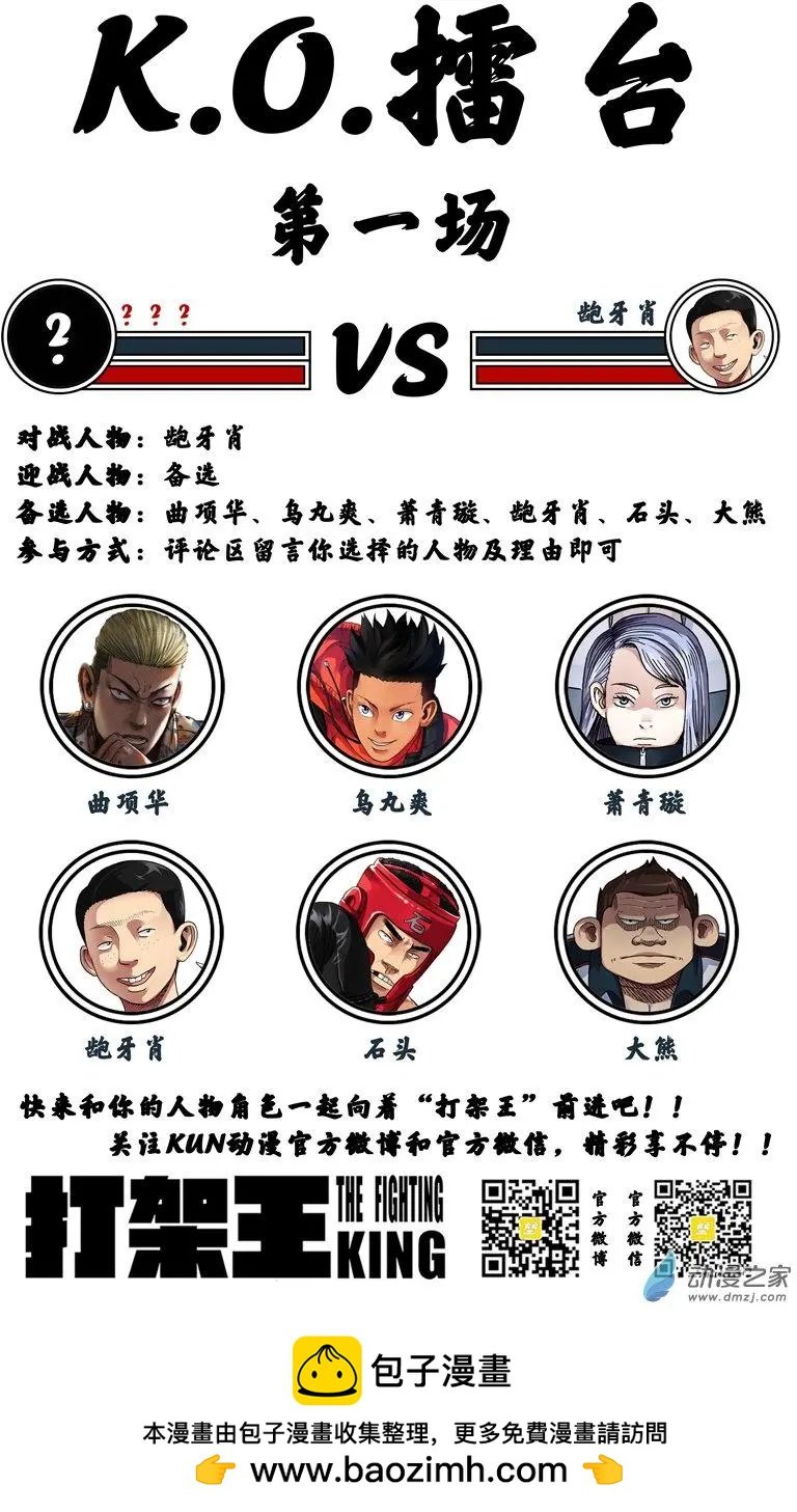 第19回 童年阴影
