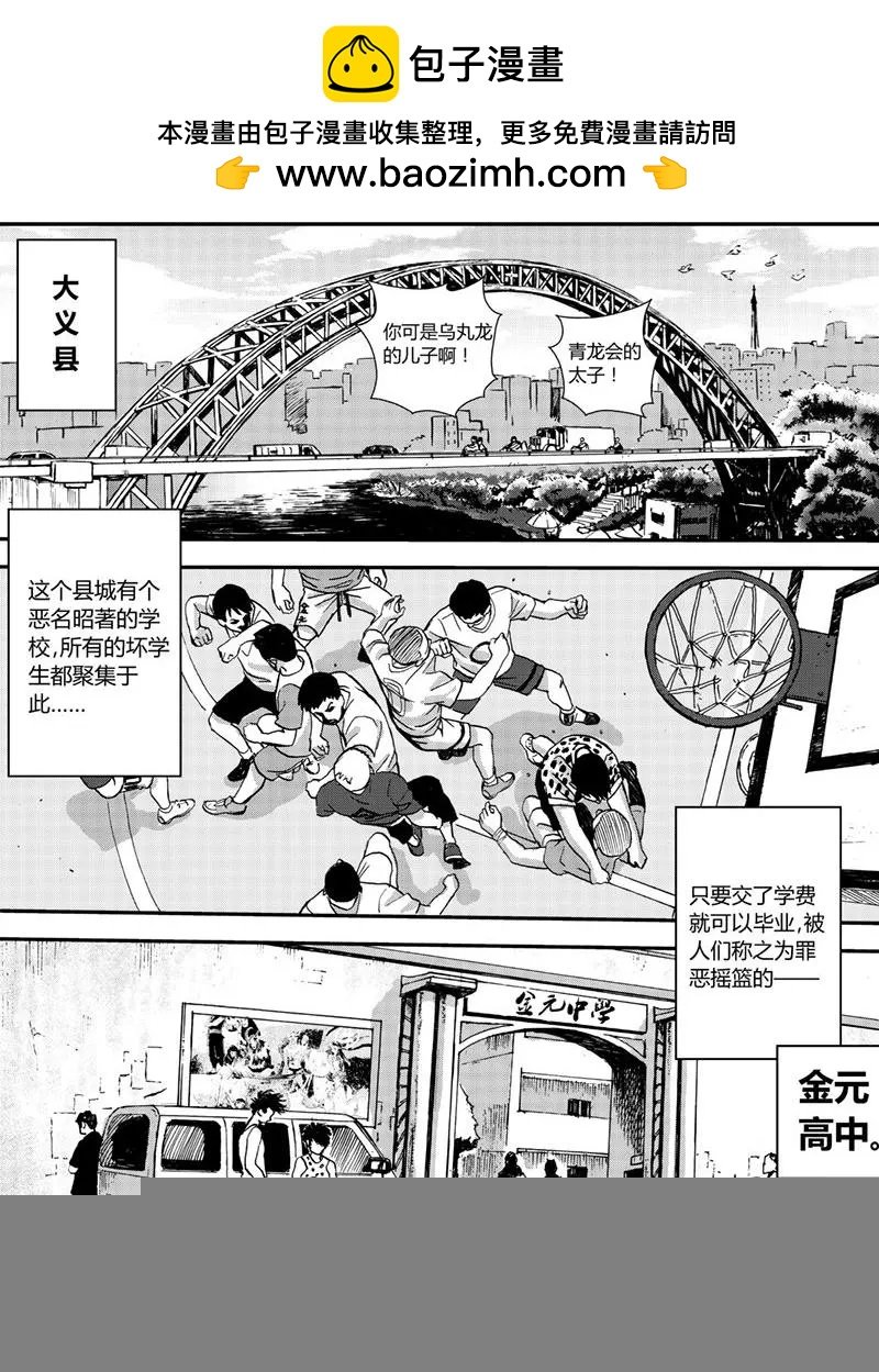 第02回 新同学