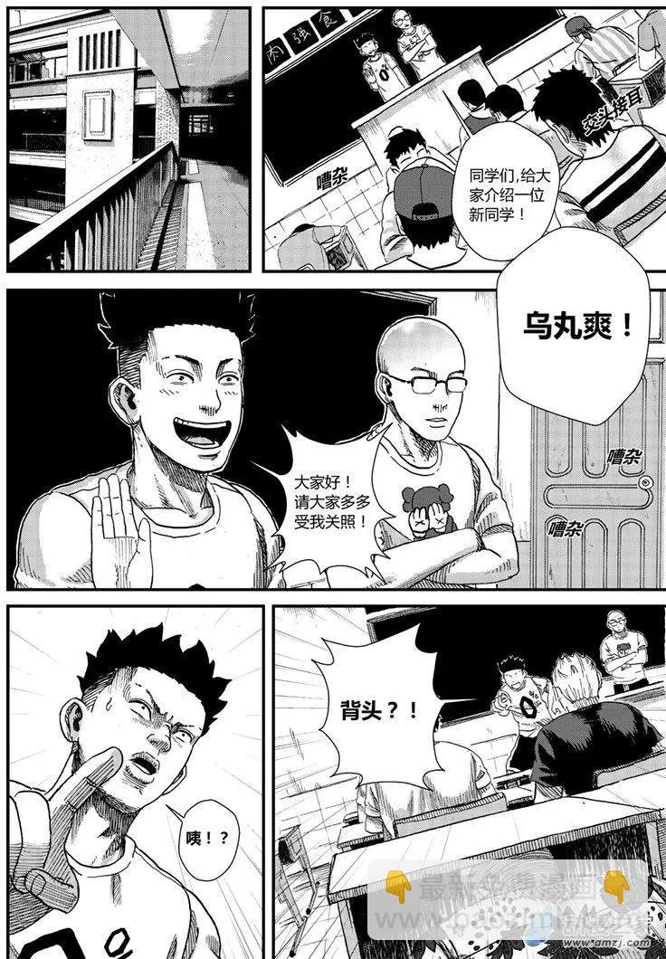 第02回 新同学