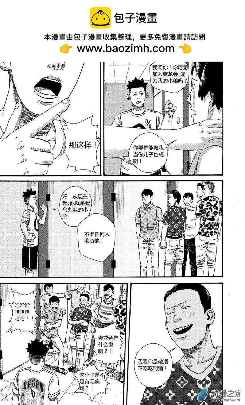 第02回 新同学