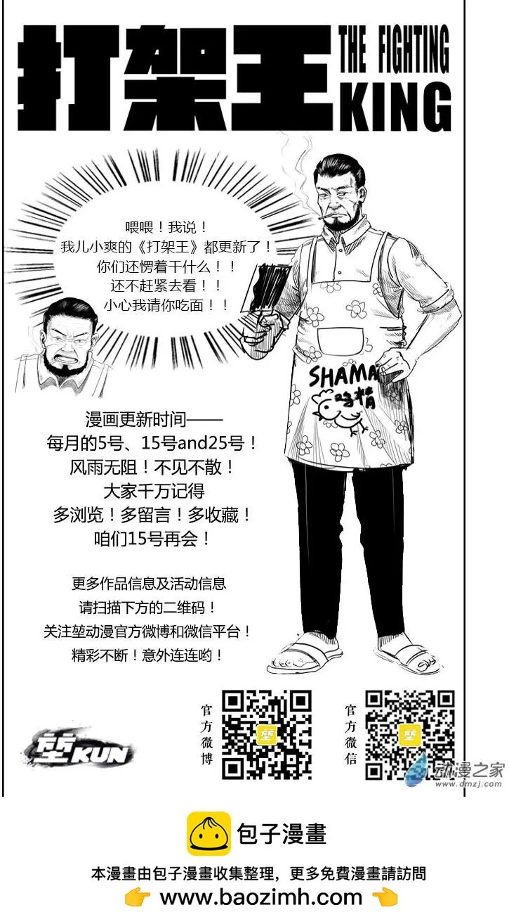 第02回 新同学