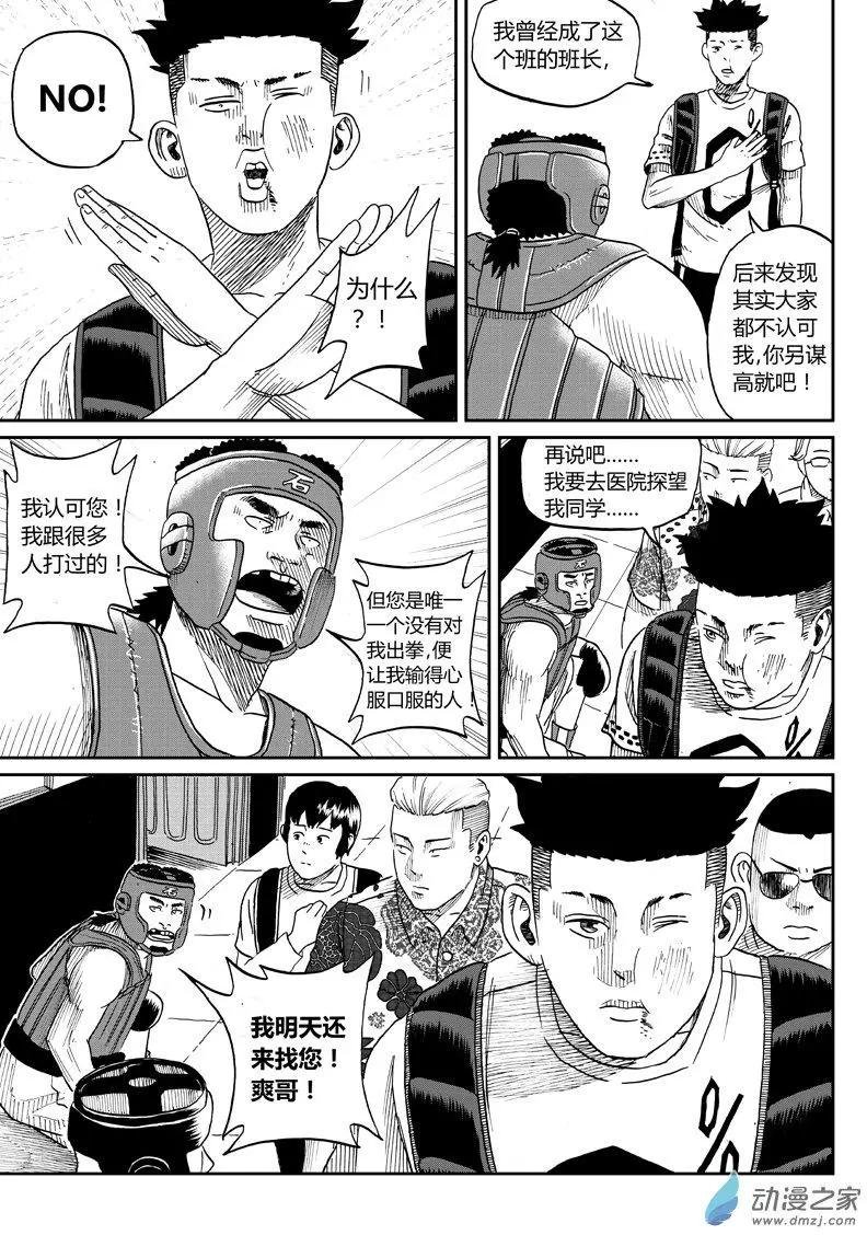 第20回 爽龙会