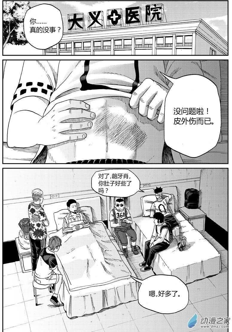 第20回 爽龙会
