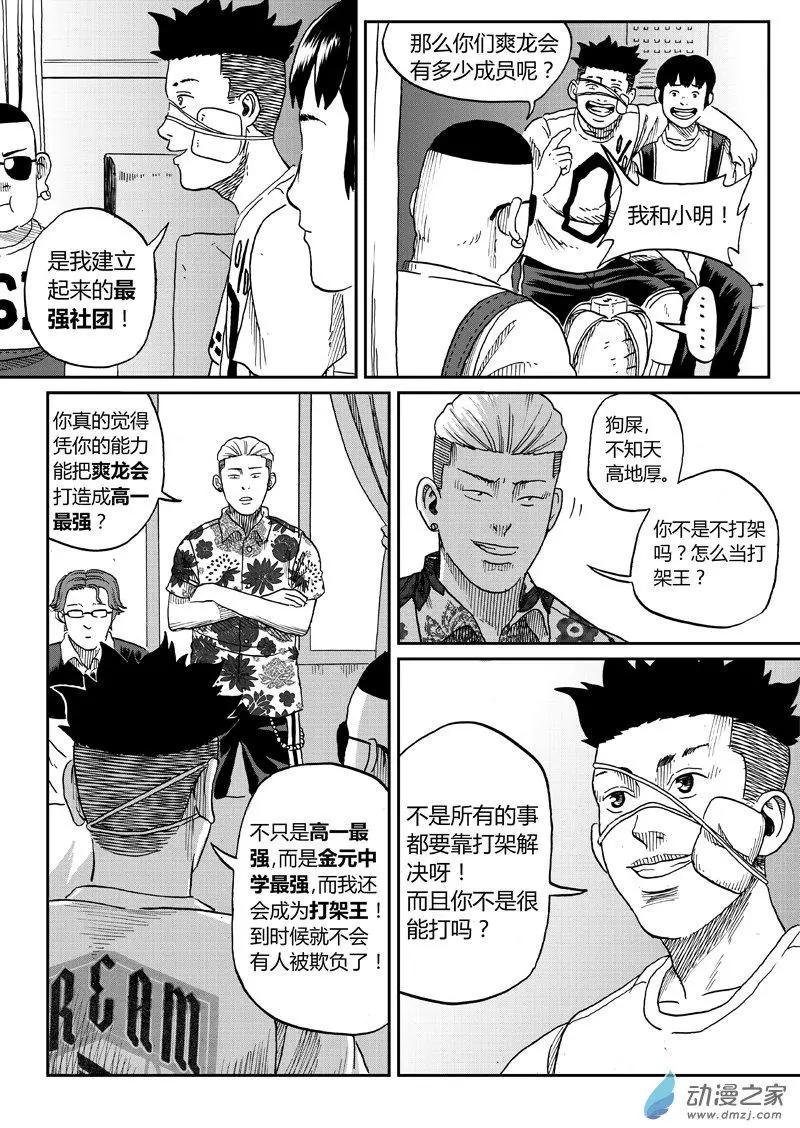第20回 爽龙会