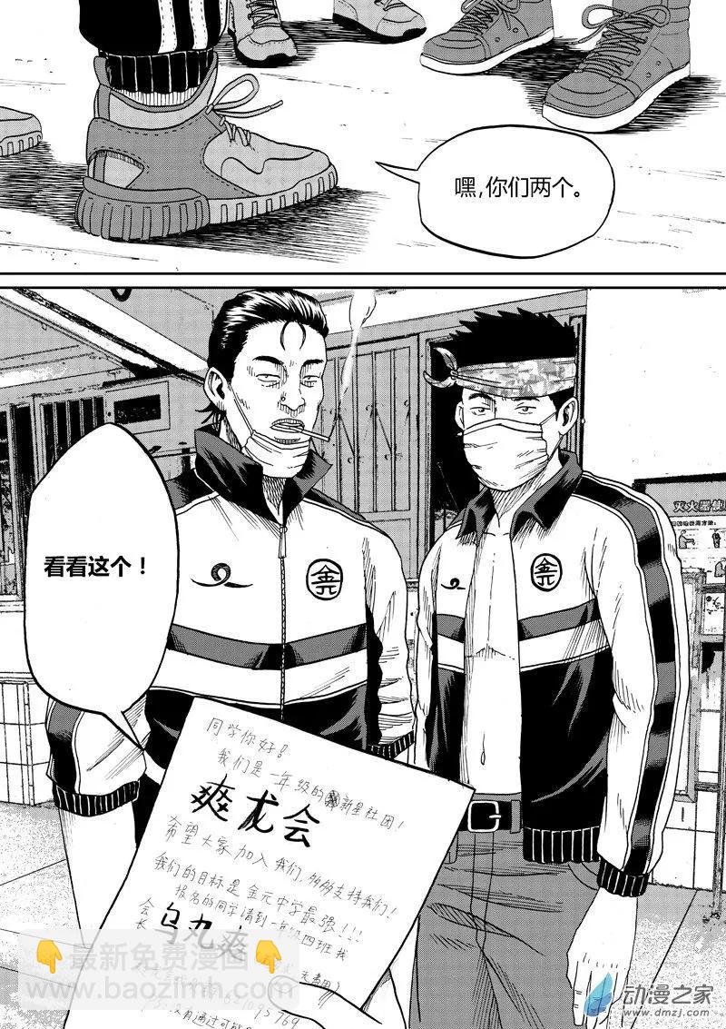第21回 追风帮