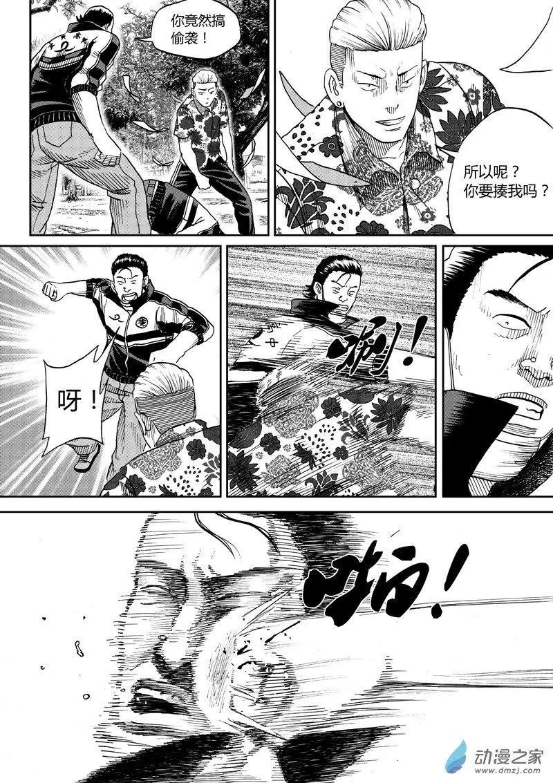 第21回 追风帮