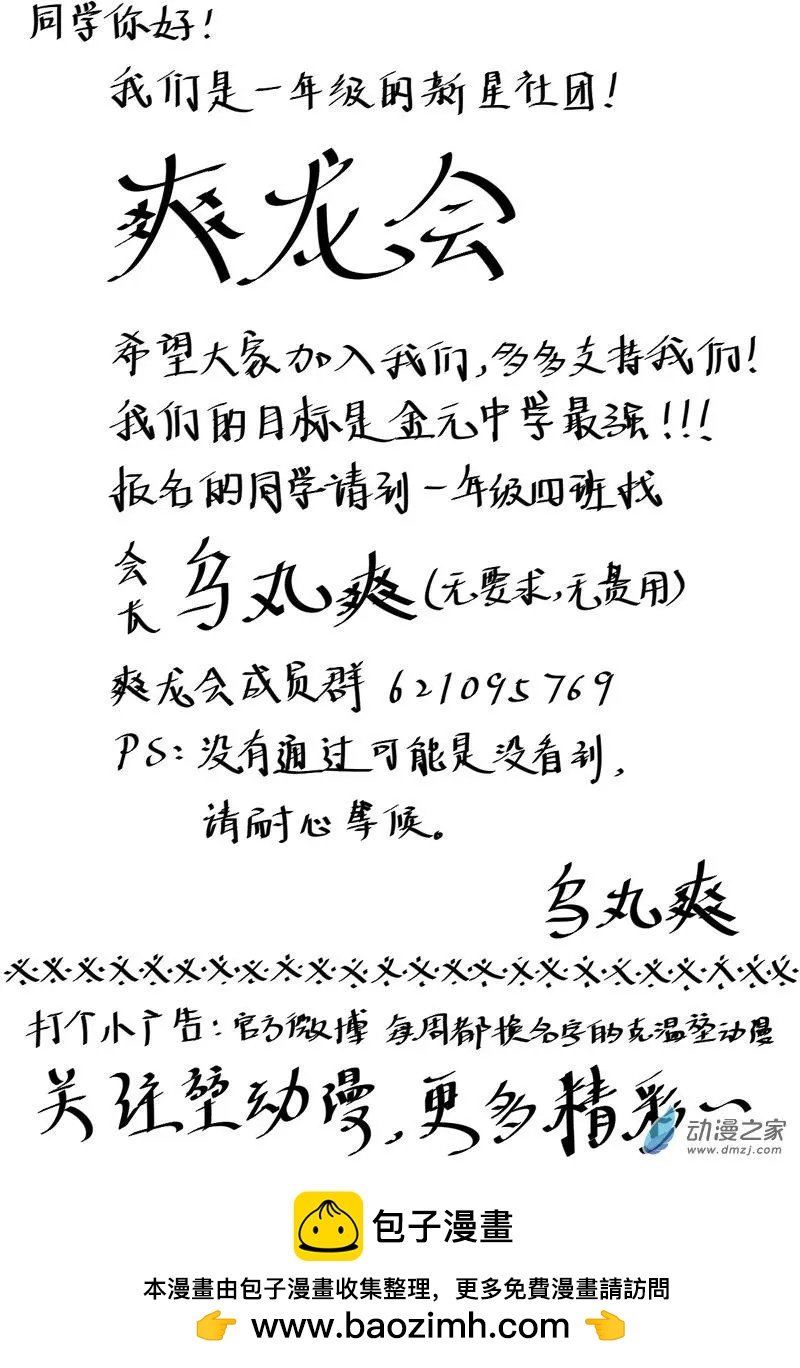 第21回 追风帮