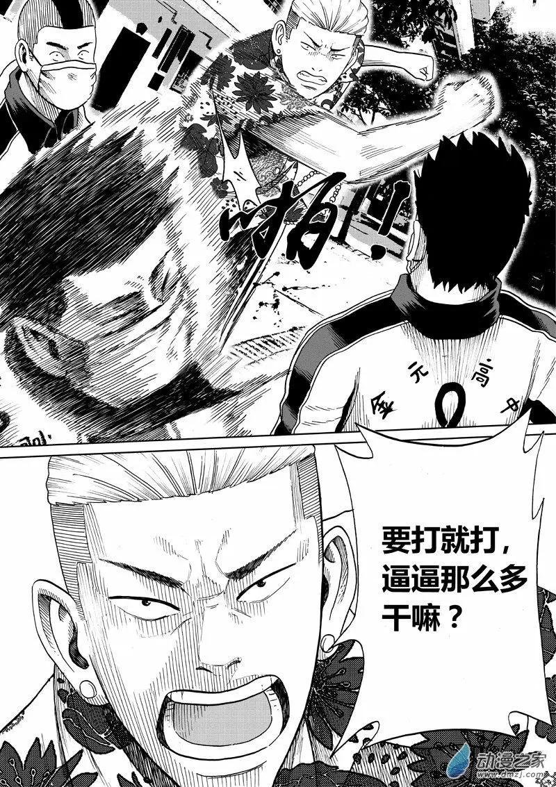 第22回 苍巨