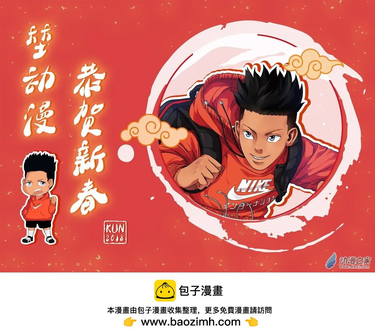 第22回 苍巨