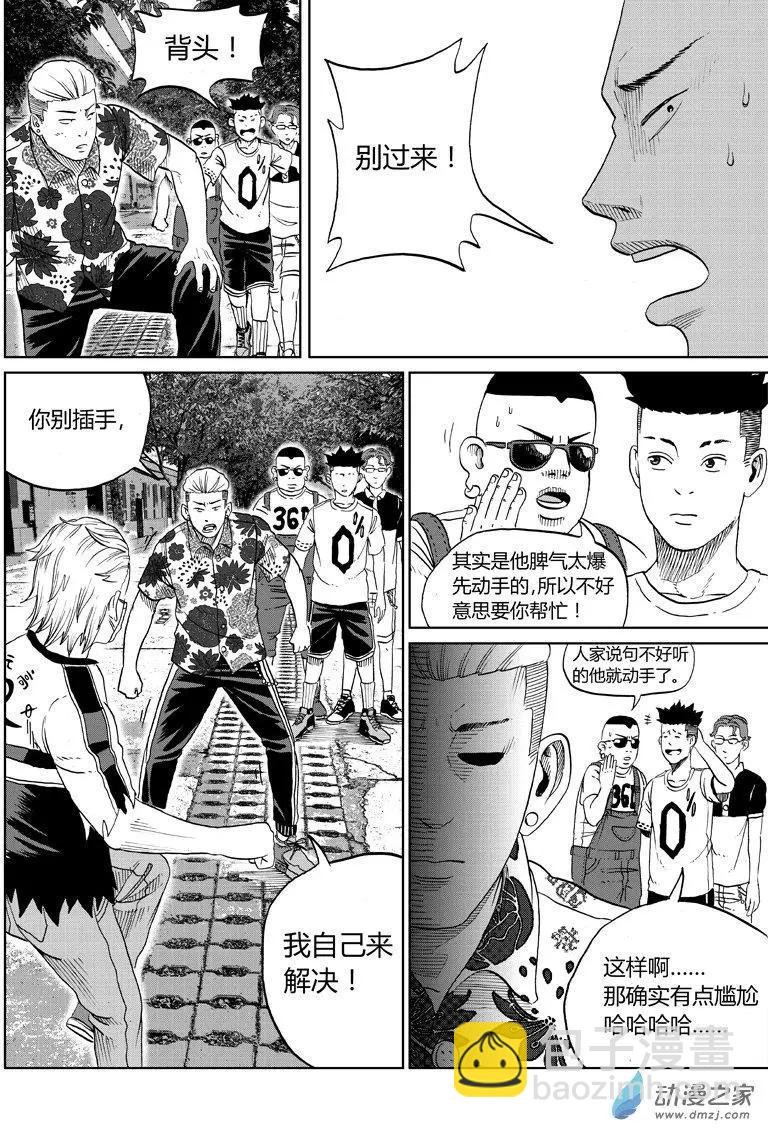 第24回 二中小霸王