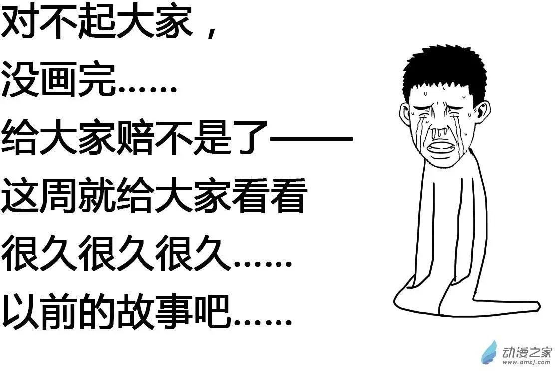 番外二 其实只是因为没有画完……