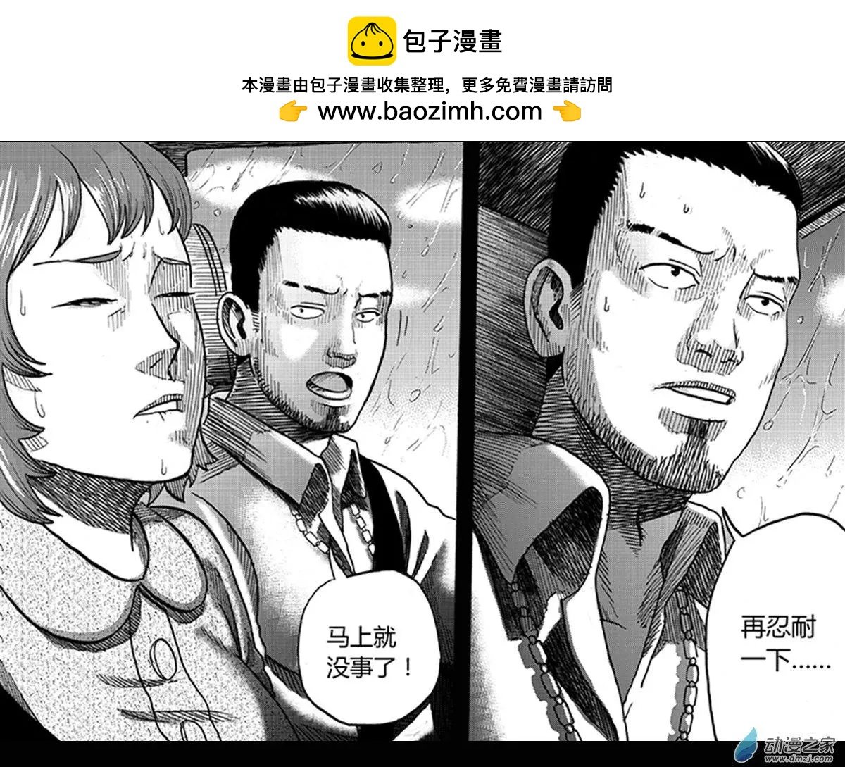 番外二 其实只是因为没有画完……