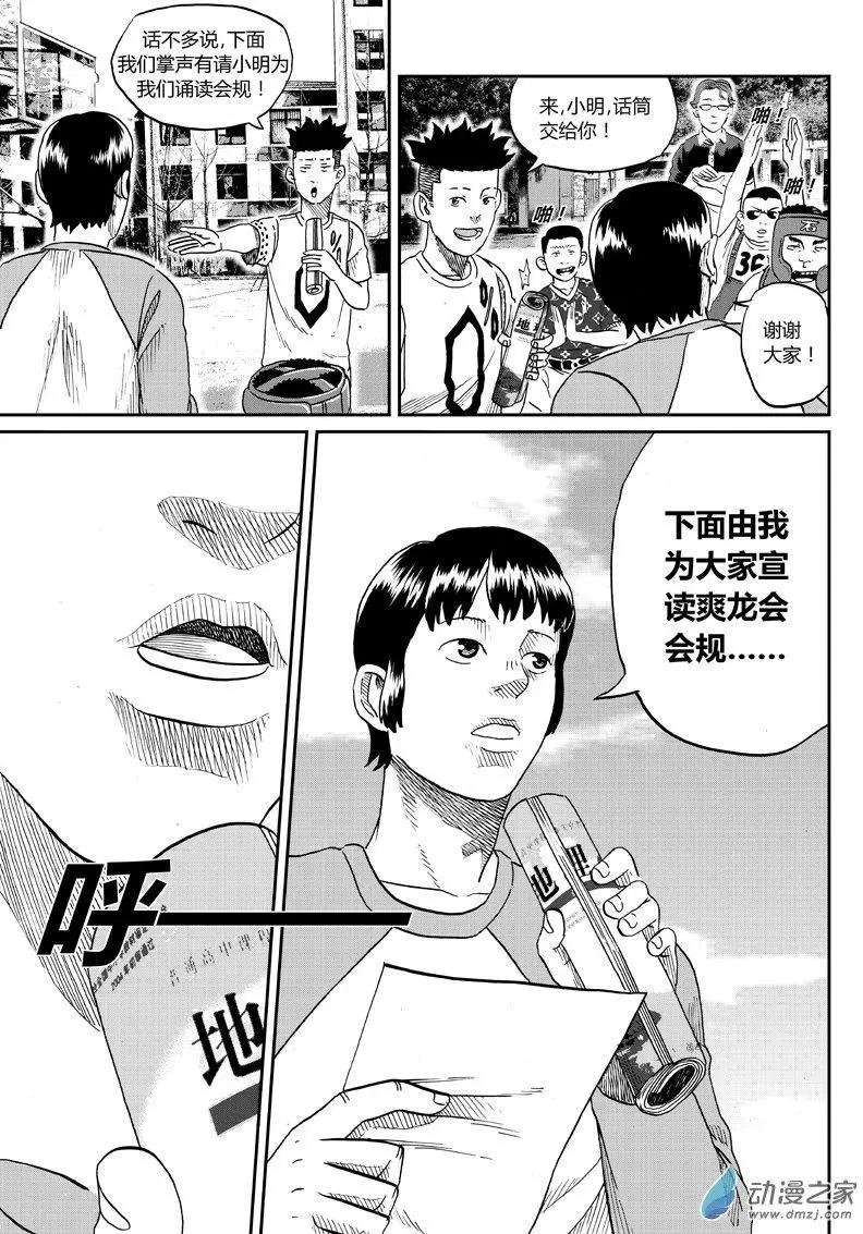 第27回 会规