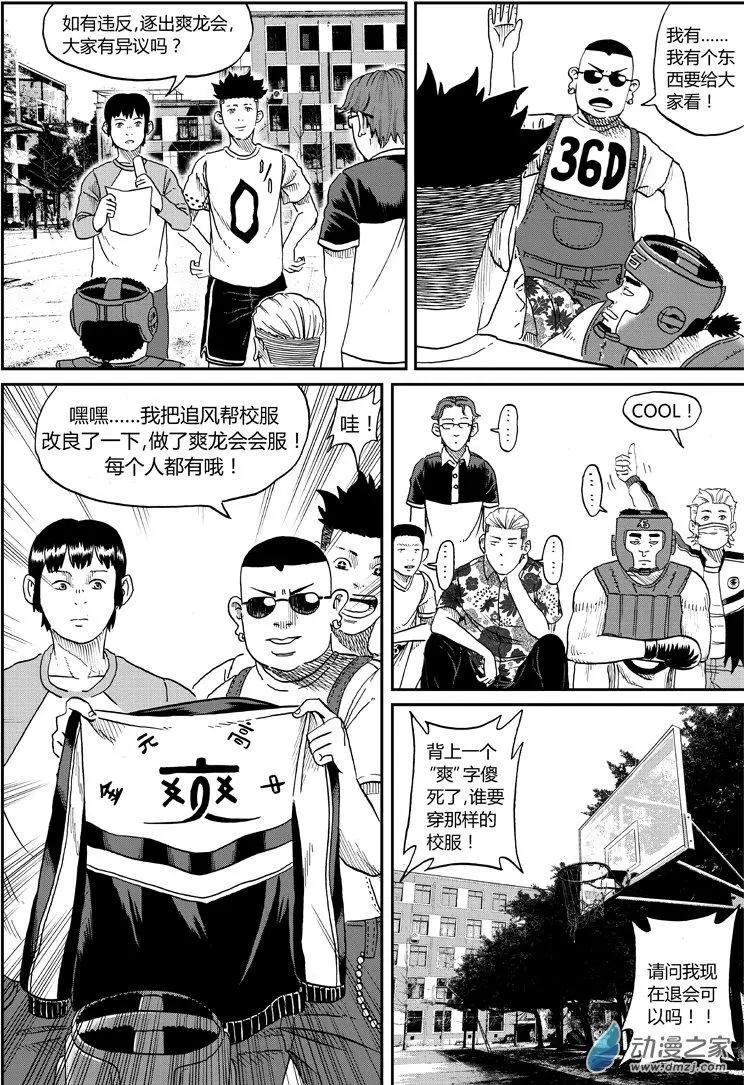 第27回 会规