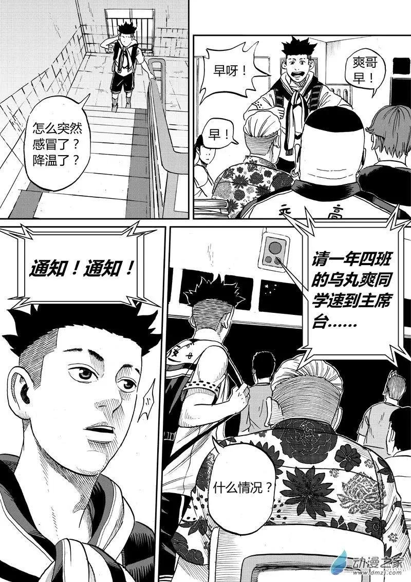 第27回 会规