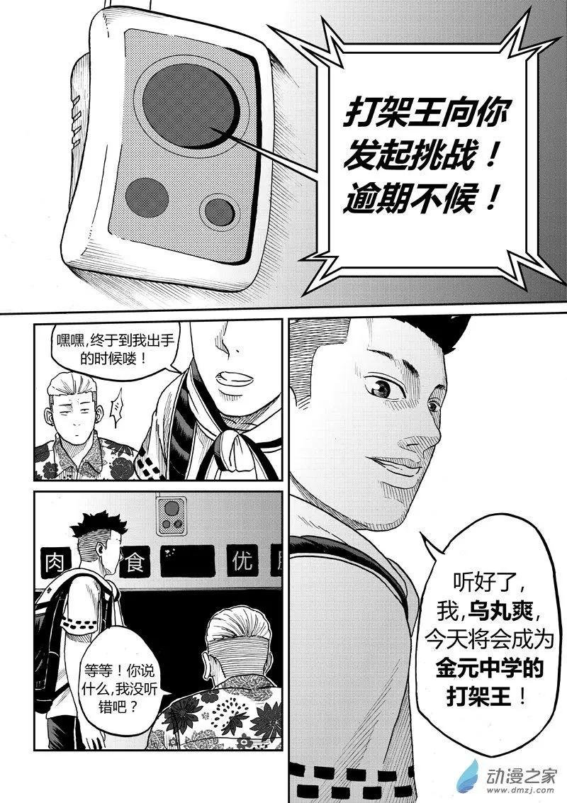 第27回 会规
