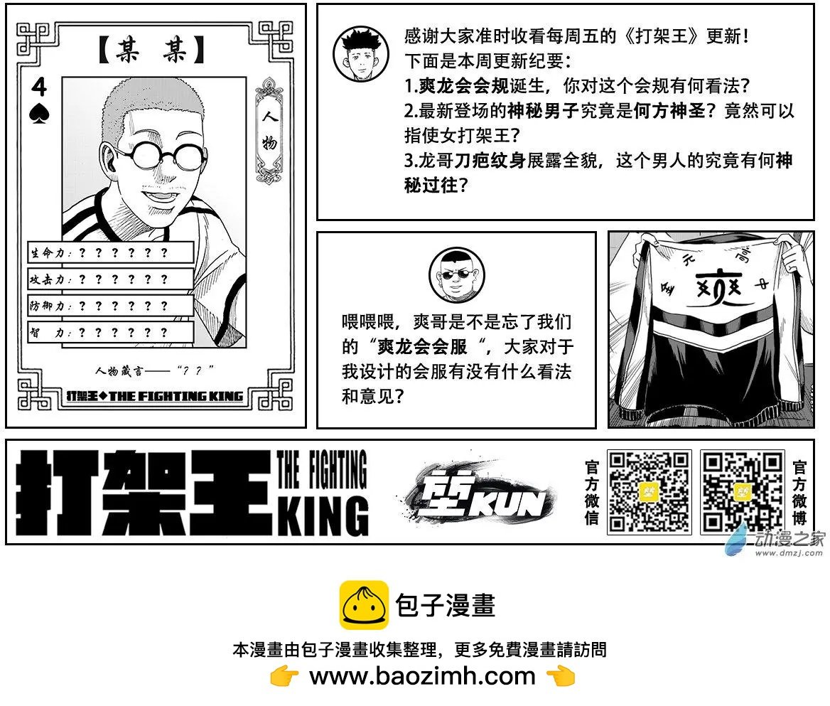 第27回 会规