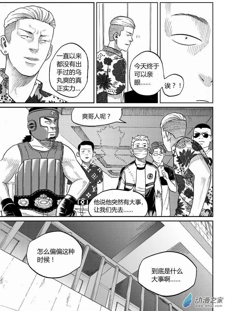 第28回 应战