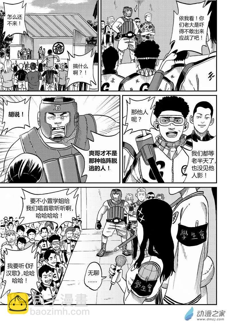 第28回 应战