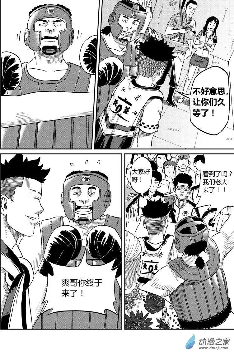 第28回 应战