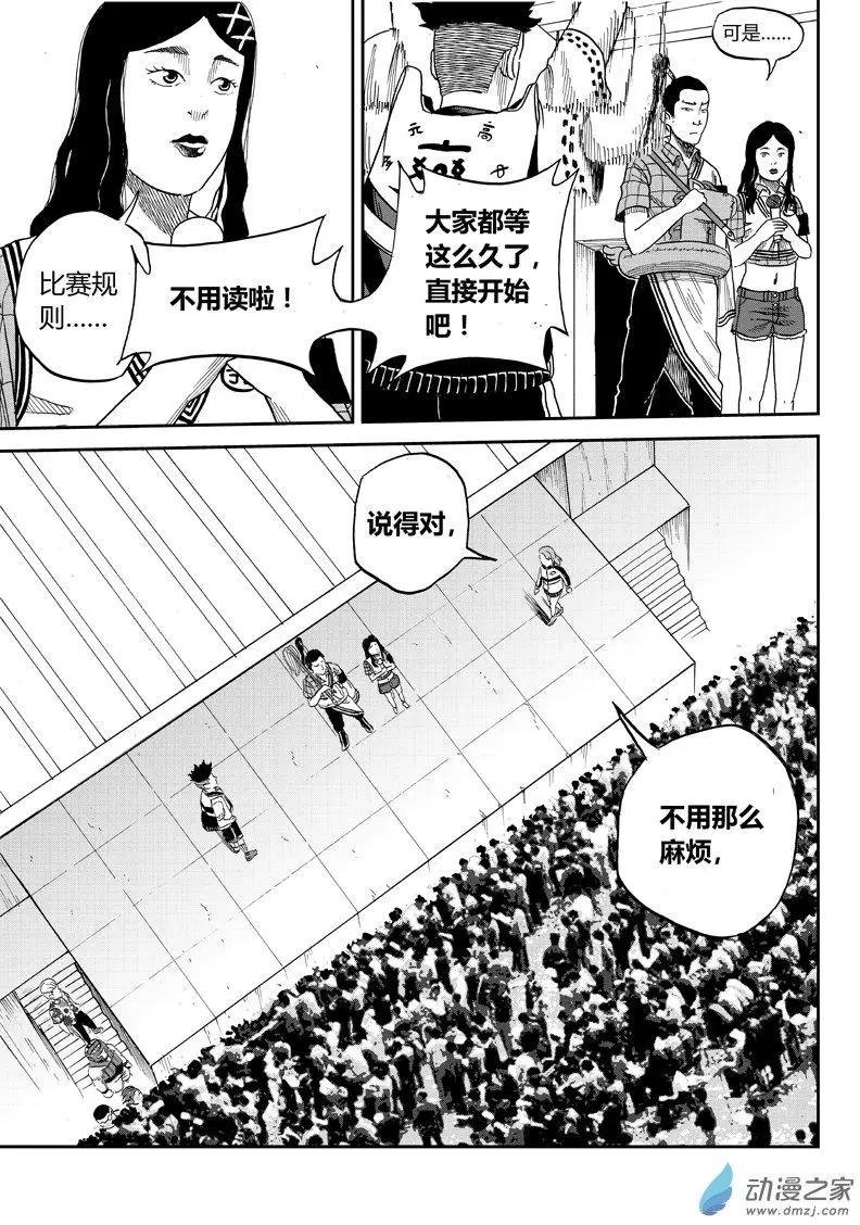 第28回 应战
