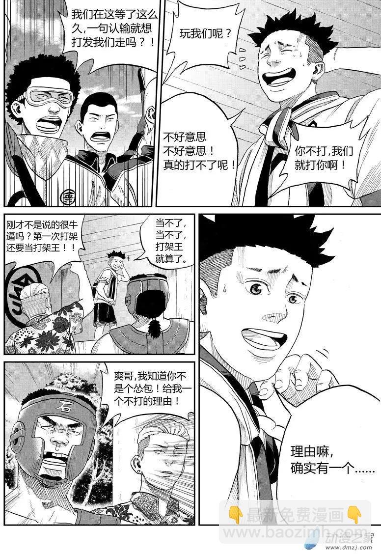 第29回 乌丸爽不想VS萧青璇