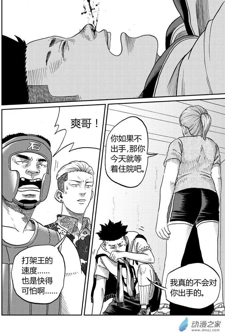 第29回 乌丸爽不想VS萧青璇