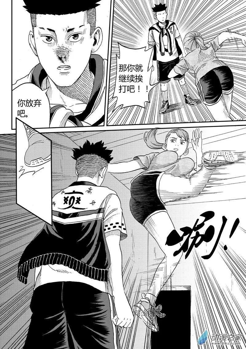 第29回 乌丸爽不想VS萧青璇