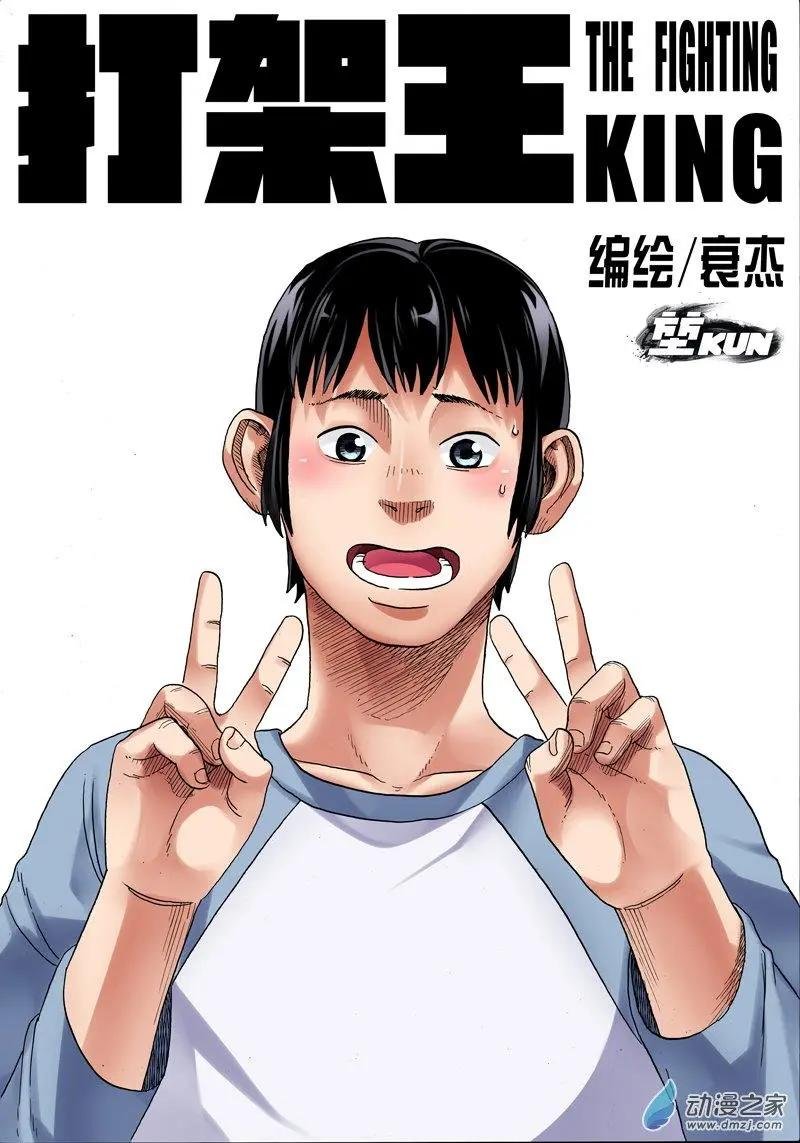 第30回 夫妻秀