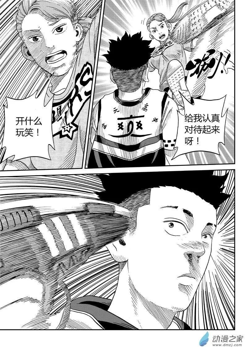 第30回 夫妻秀