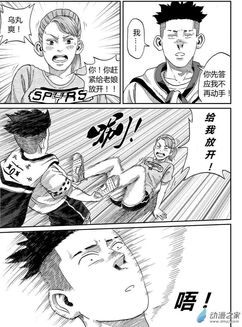 第30回 夫妻秀