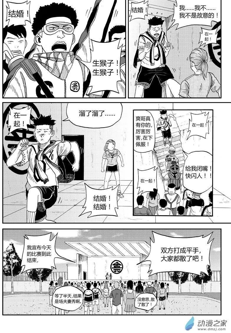 第30回 夫妻秀