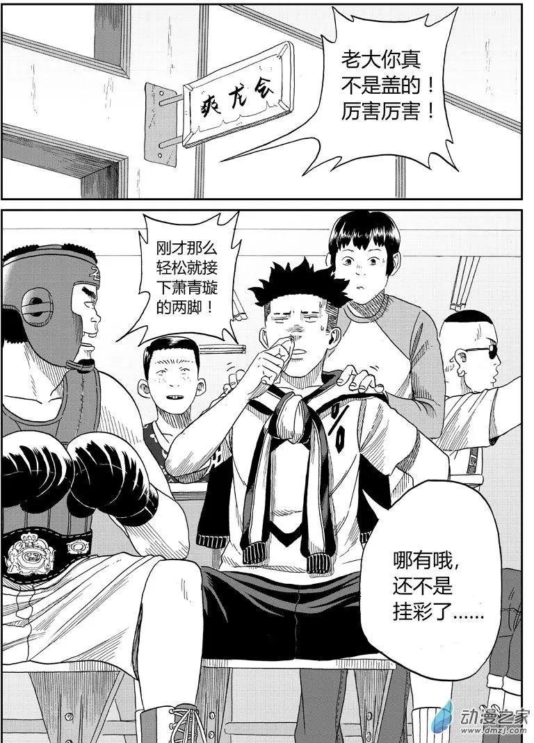 第30回 夫妻秀