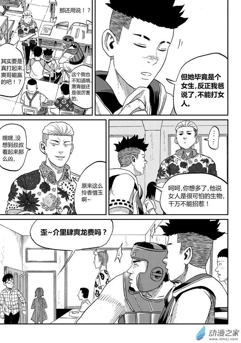 第30回 夫妻秀